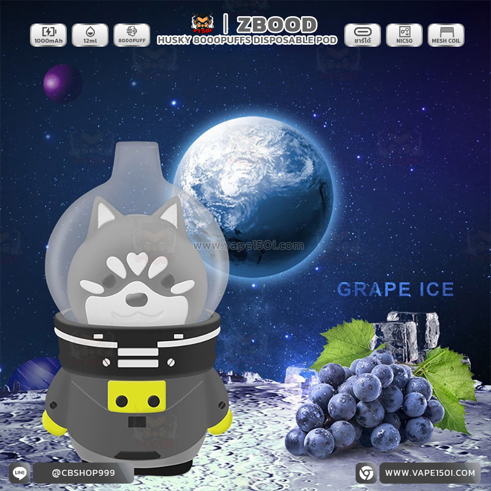 Grape Ice