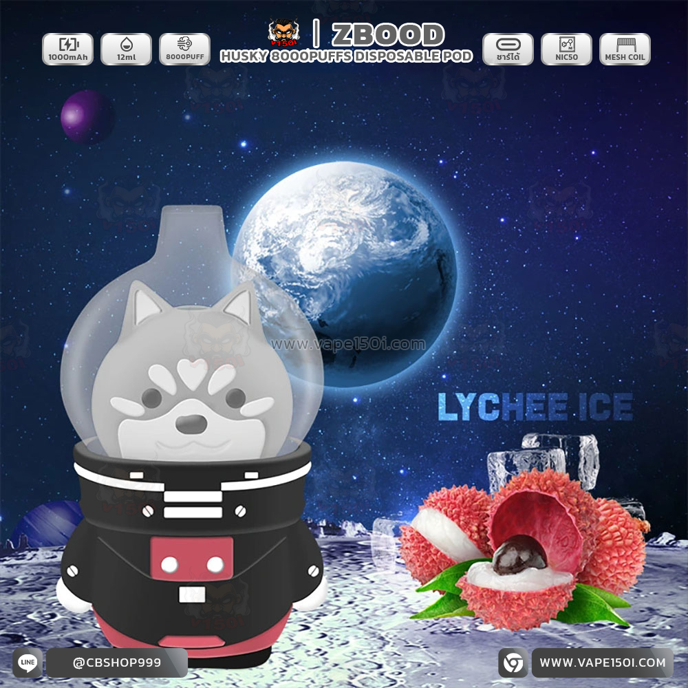 Lychee Ice