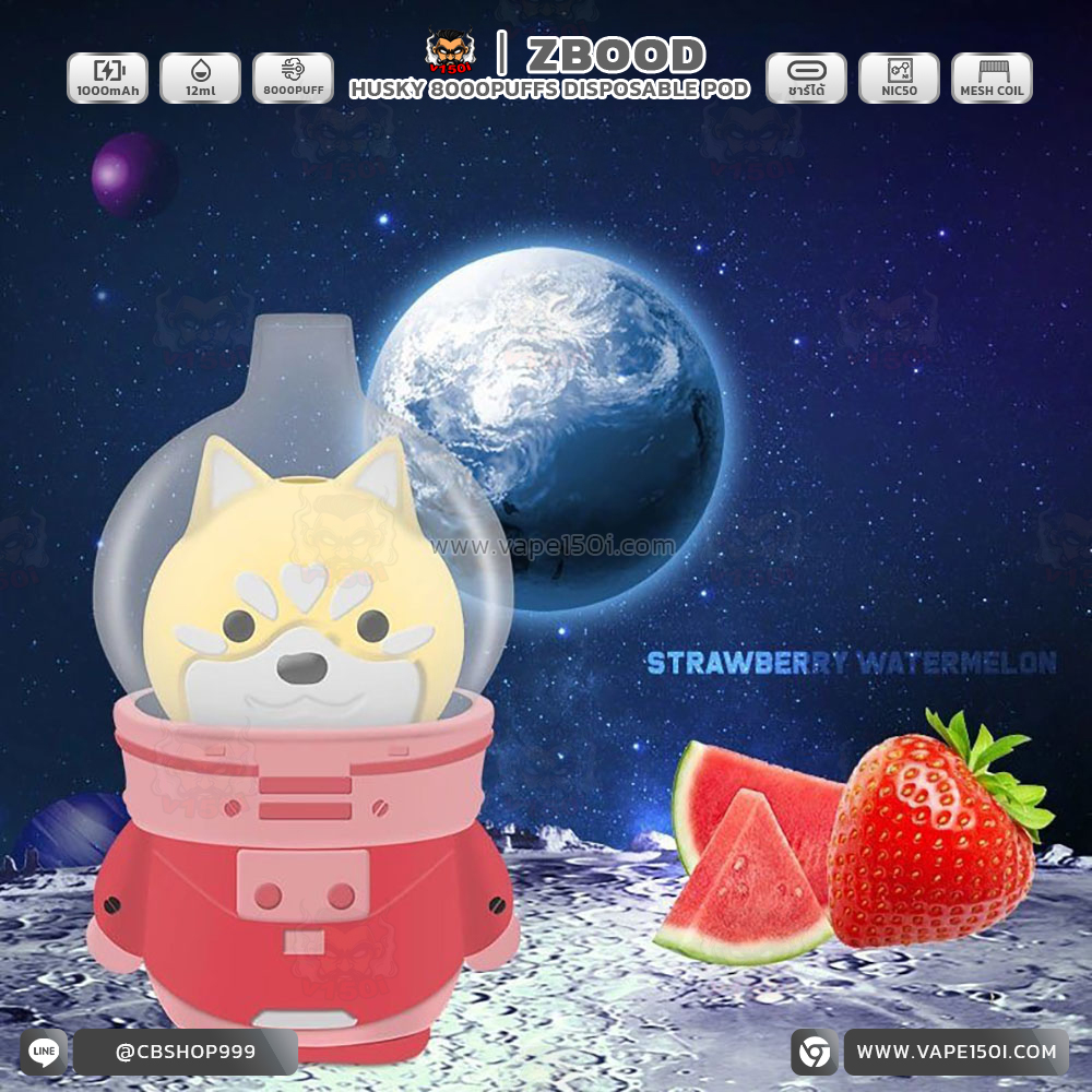 Strawberry Watermelon