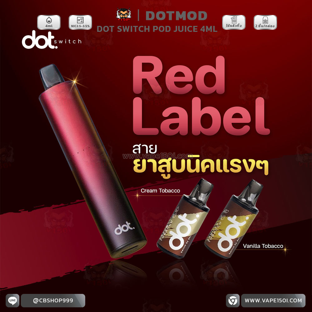 DOT SWITCH Pod Juice (9)