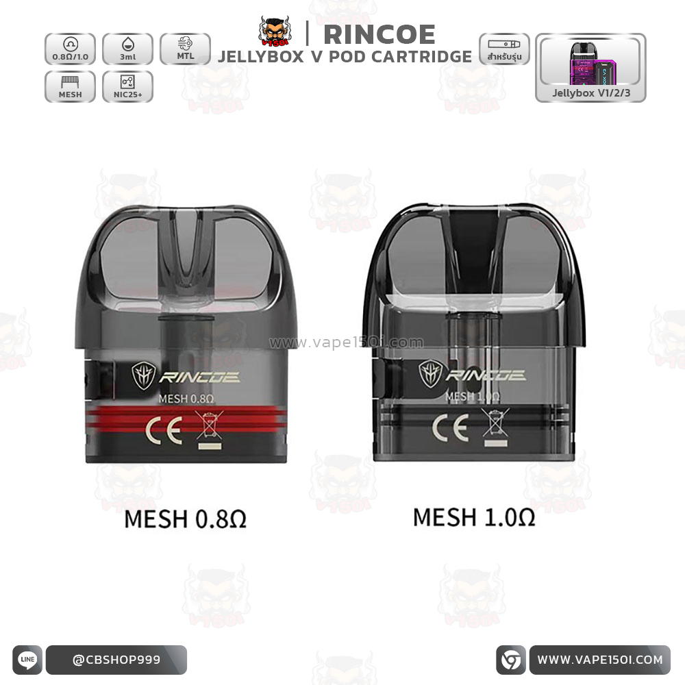 rincoe-jellybox-v-pod-2