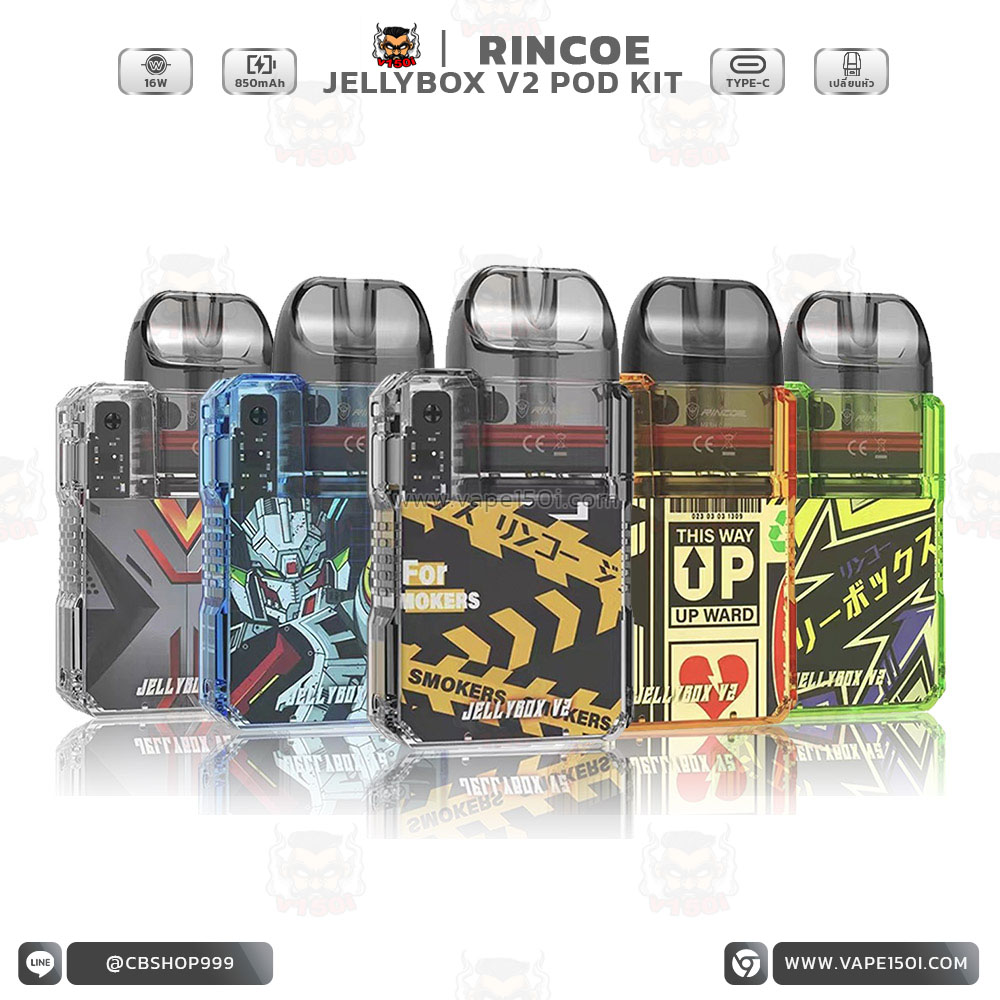rincoe-jellybox-v2-kit_ (10)