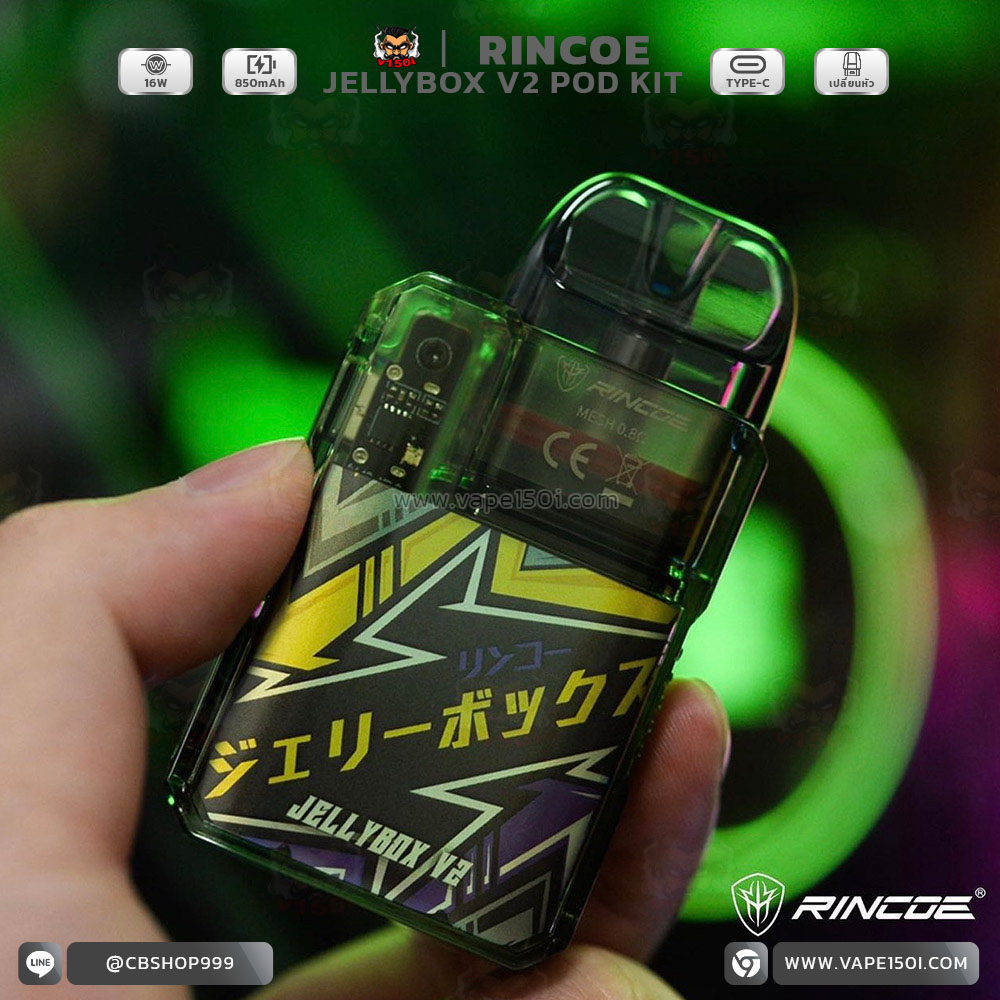 rincoe-jellybox-v2-kit_ (8)