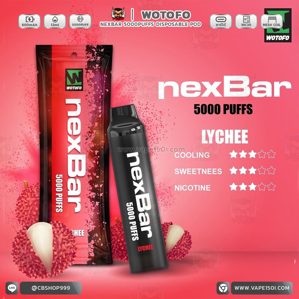 Lychee