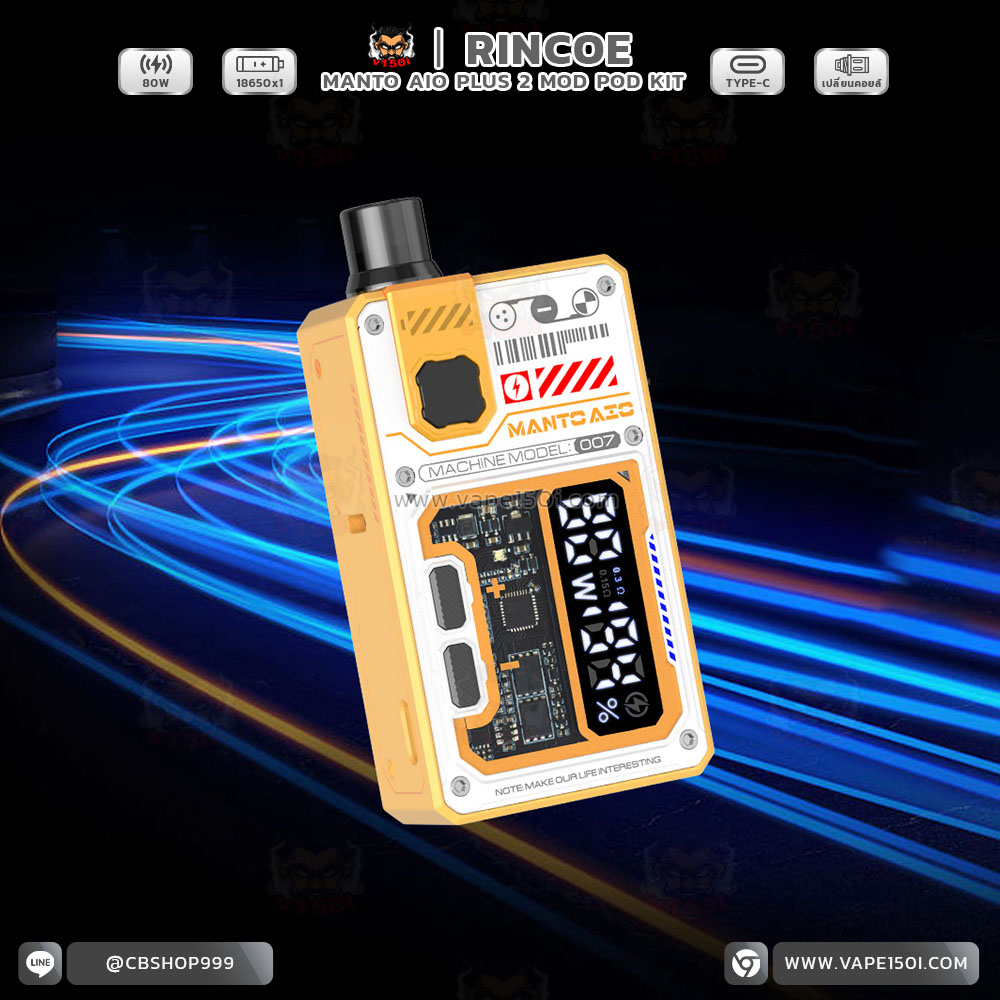 Rincoe Manto Aio Plus II 2 (10)