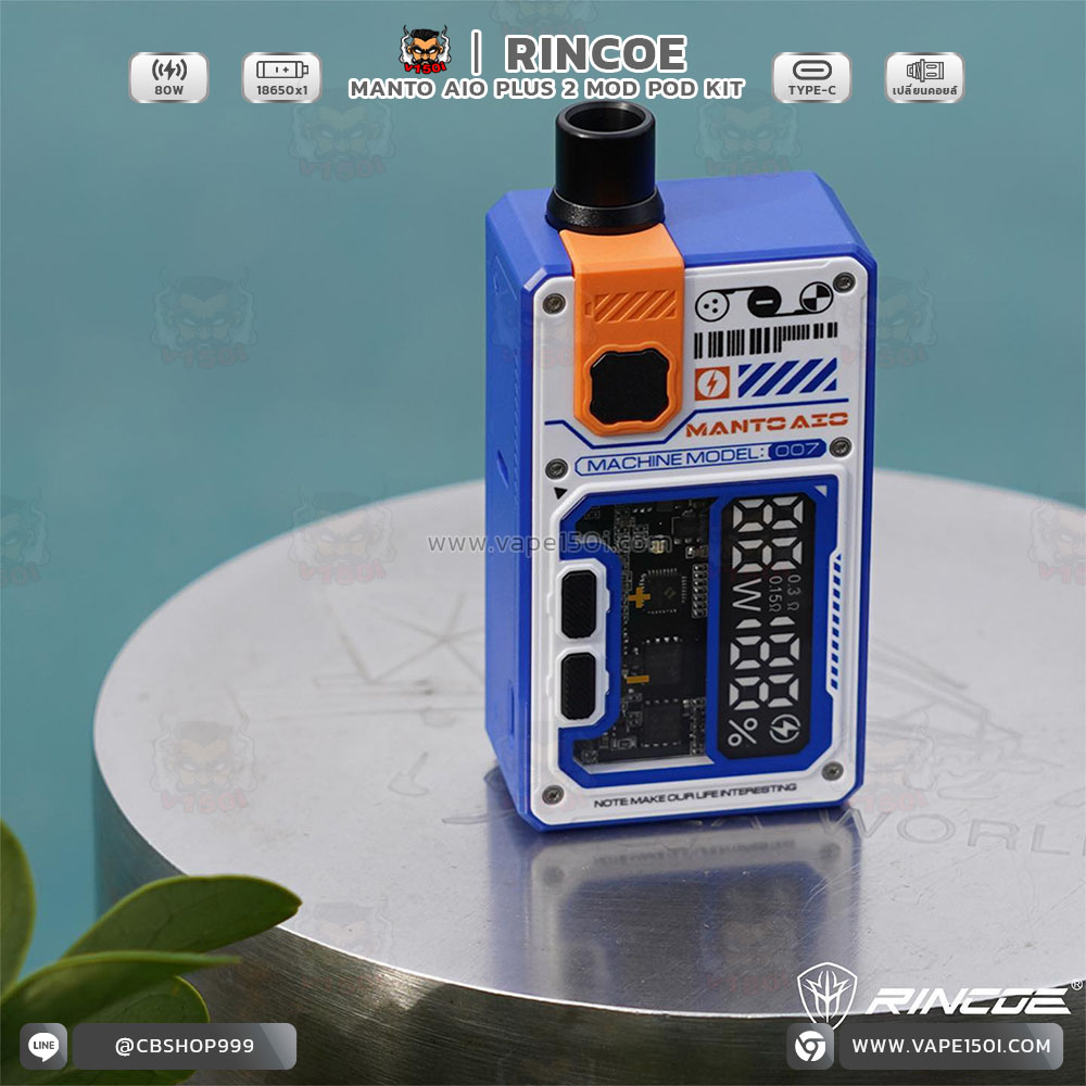 Rincoe Manto Aio Plus II 2 (11)