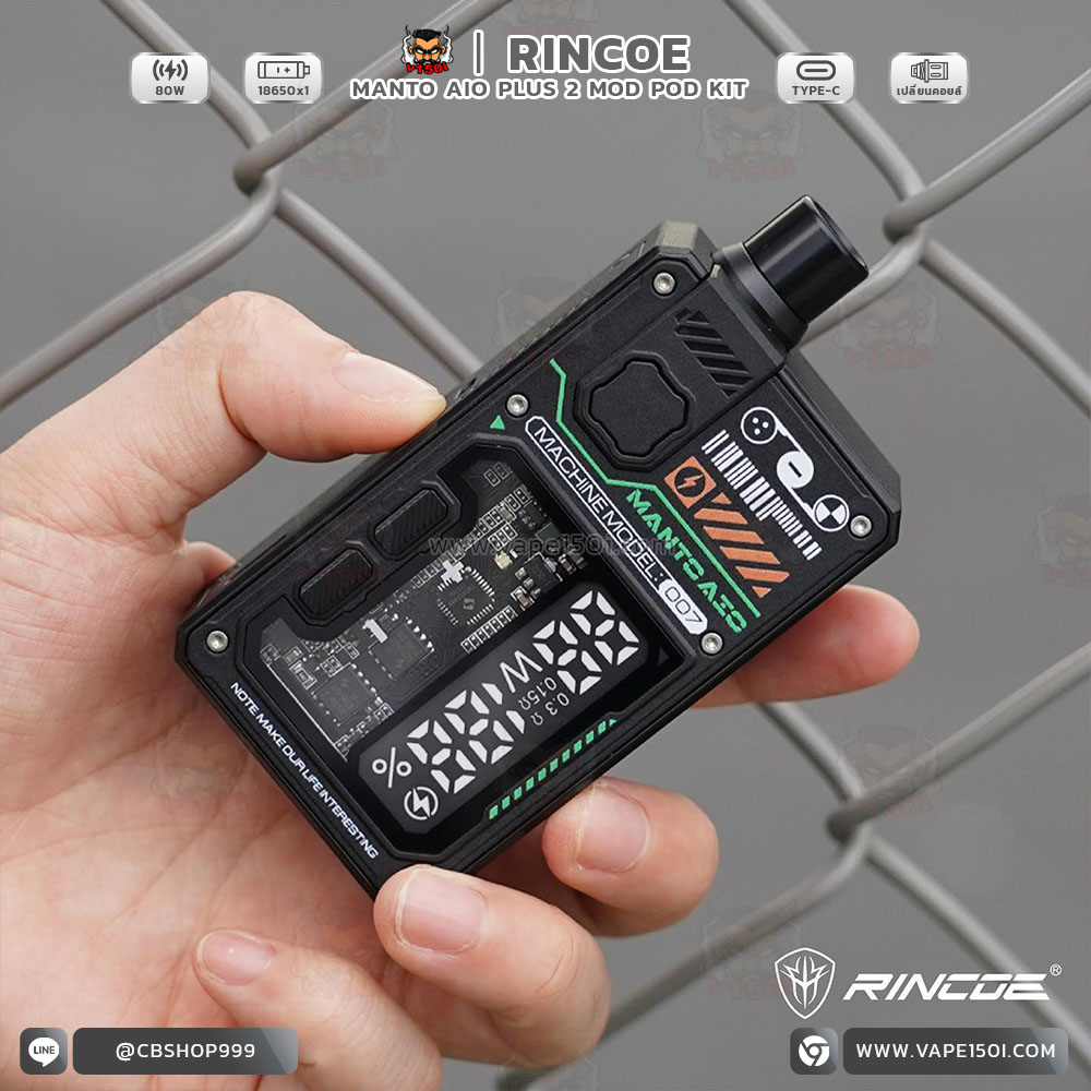 Rincoe Manto Aio Plus II 2 (13)