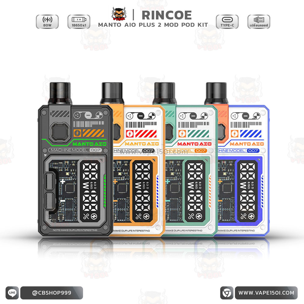 Rincoe Manto Aio Plus II 2 (14)