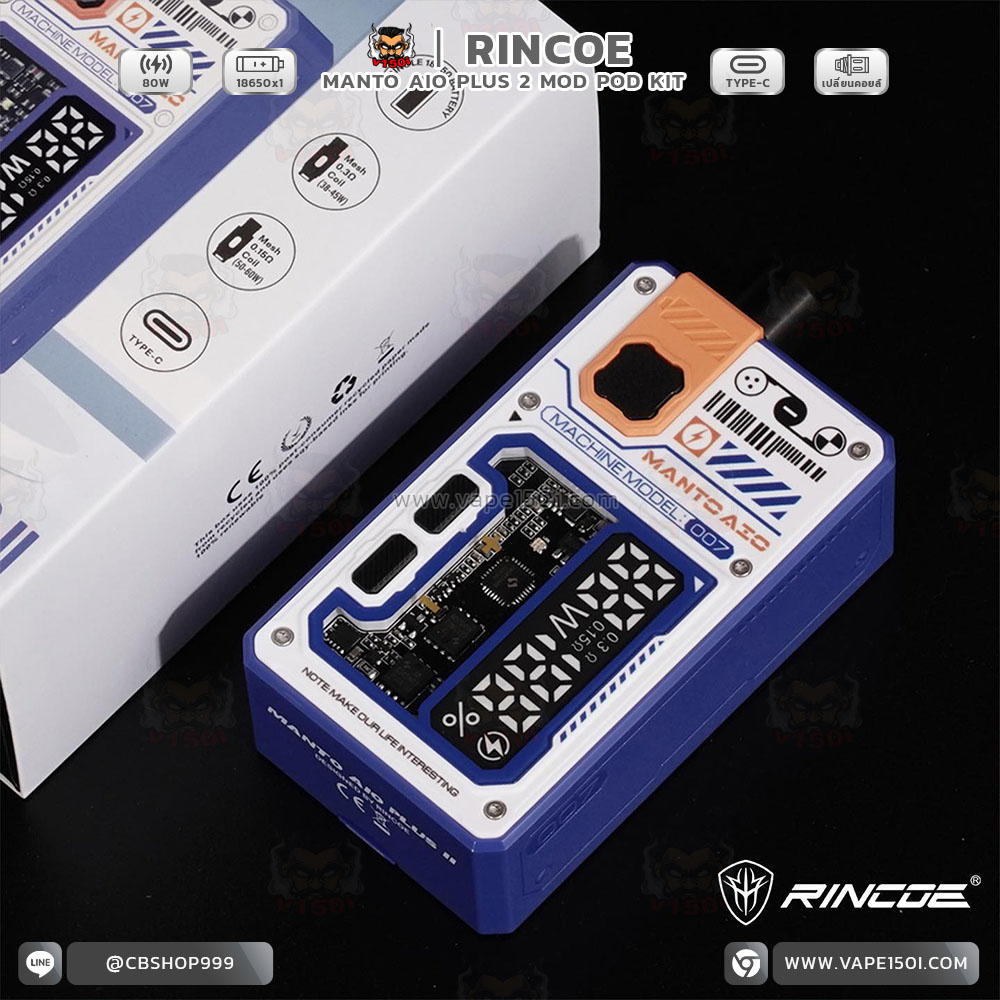 Rincoe Manto Aio Plus II 2 (16)