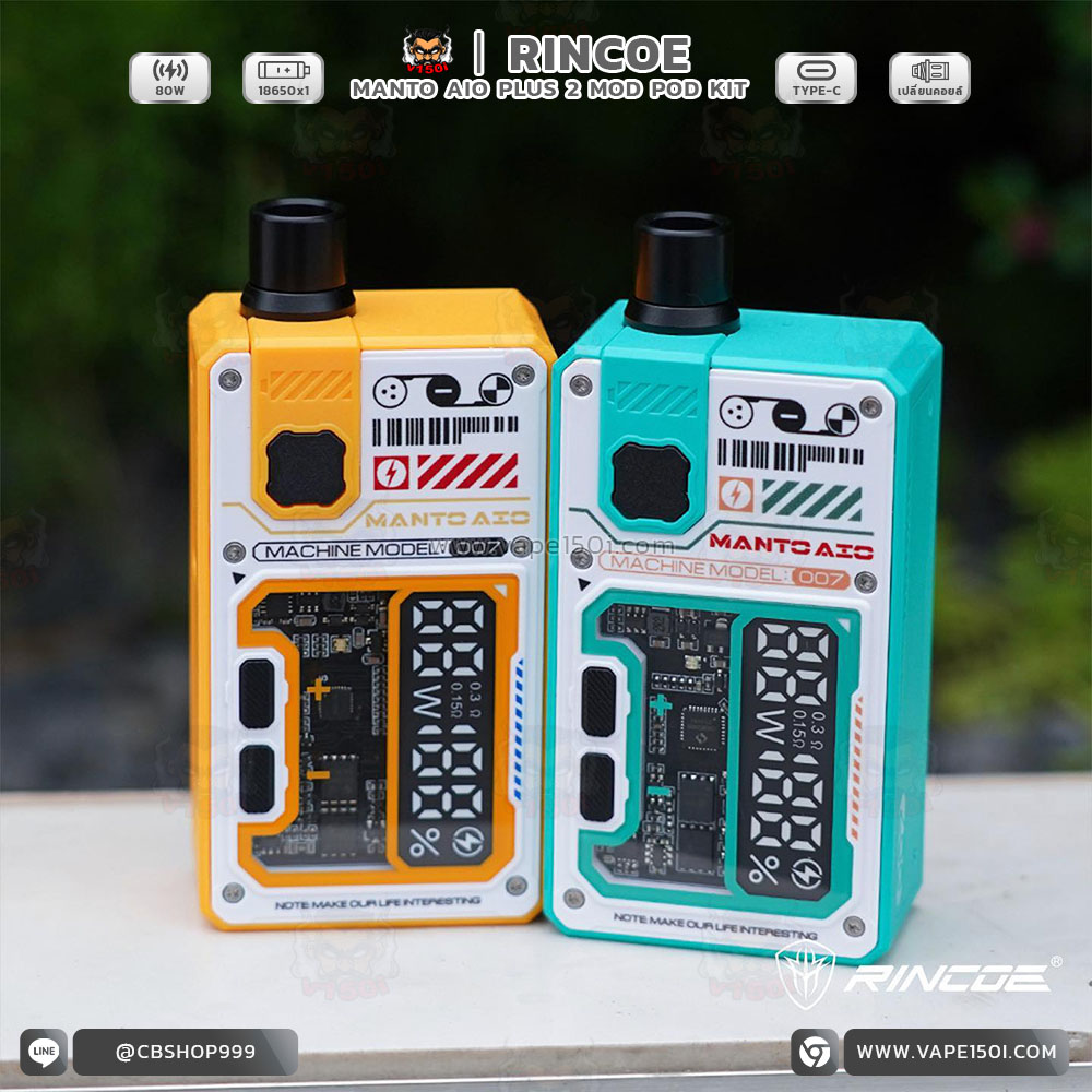 Rincoe Manto Aio Plus II 2 (2)