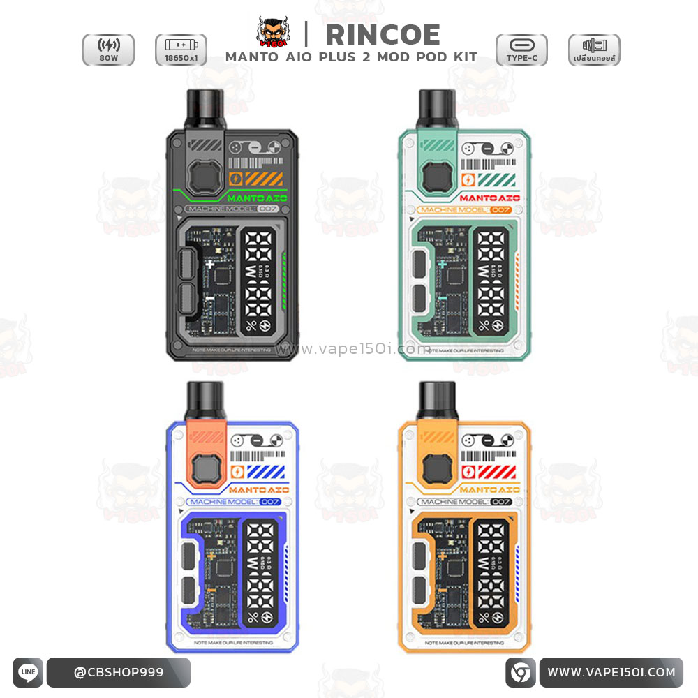 Rincoe Manto Aio Plus II 2 (3)