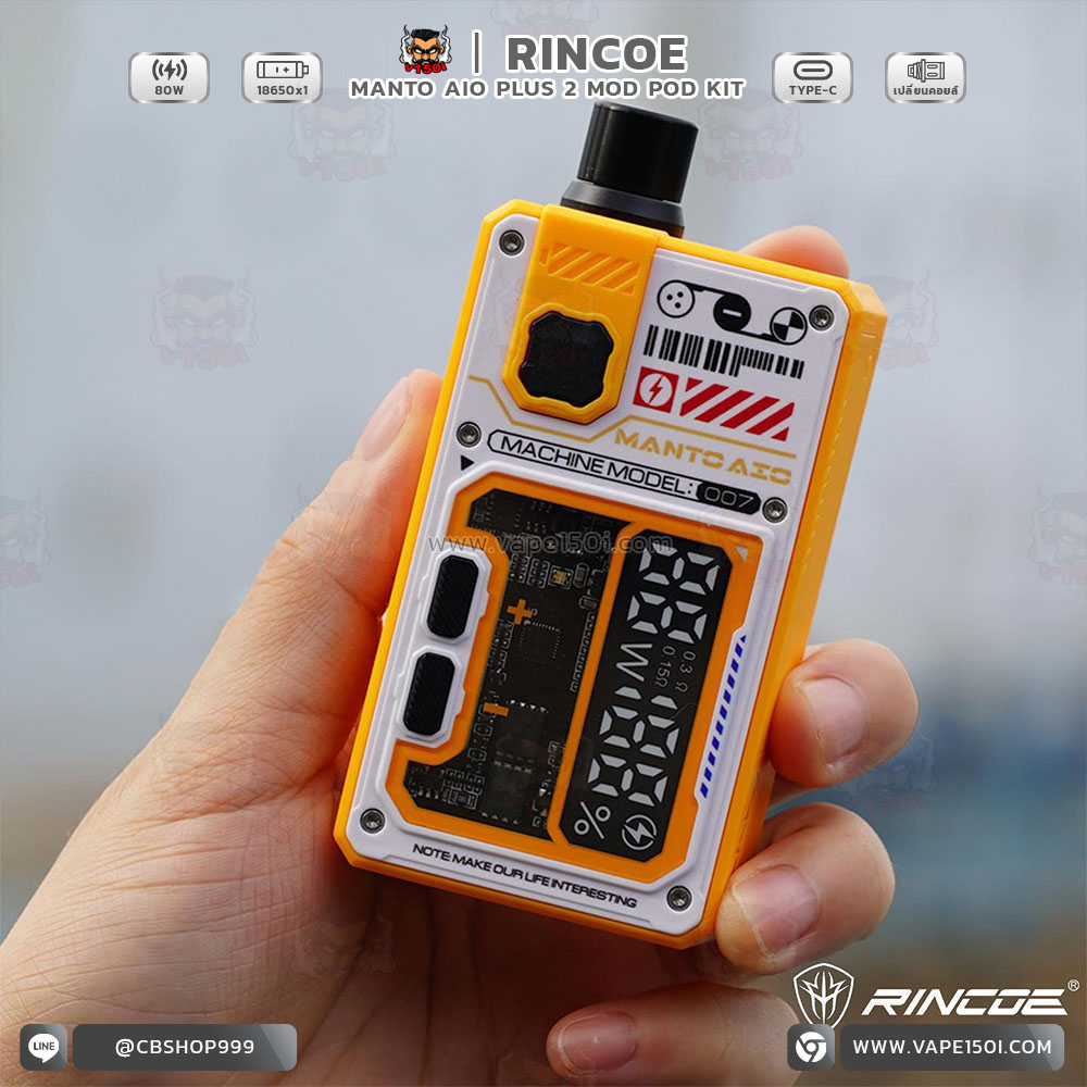 Rincoe Manto Aio Plus II 2 (4)
