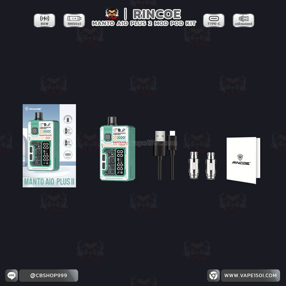 Rincoe Manto Aio Plus II 2 (5)