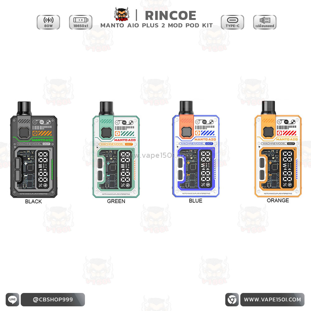 Rincoe Manto Aio Plus II 2 (6)