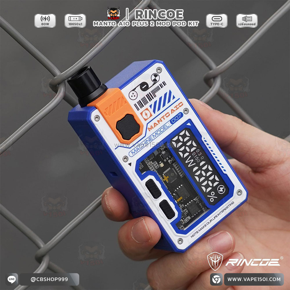 Rincoe Manto Aio Plus II 2 (7)