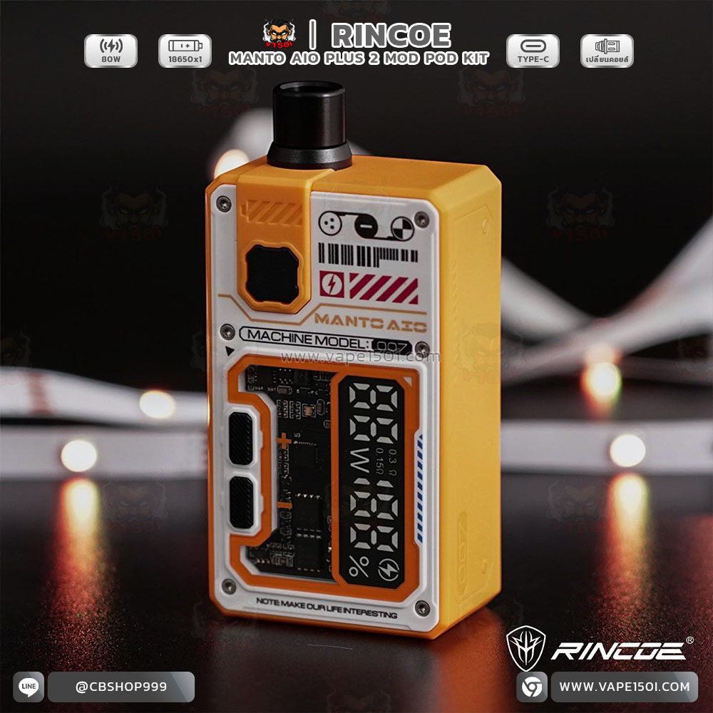 Rincoe Manto Aio Plus II 2 (8)