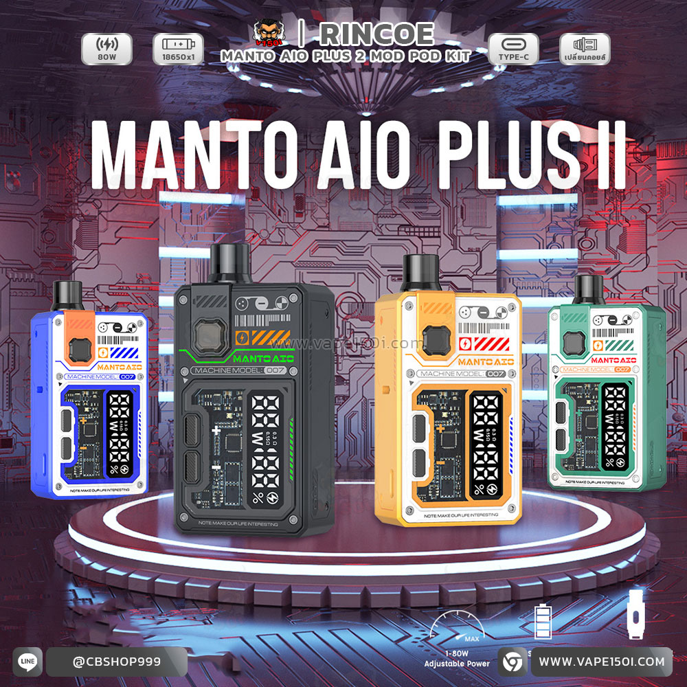 Rincoe Manto Aio Plus II 2 (9)