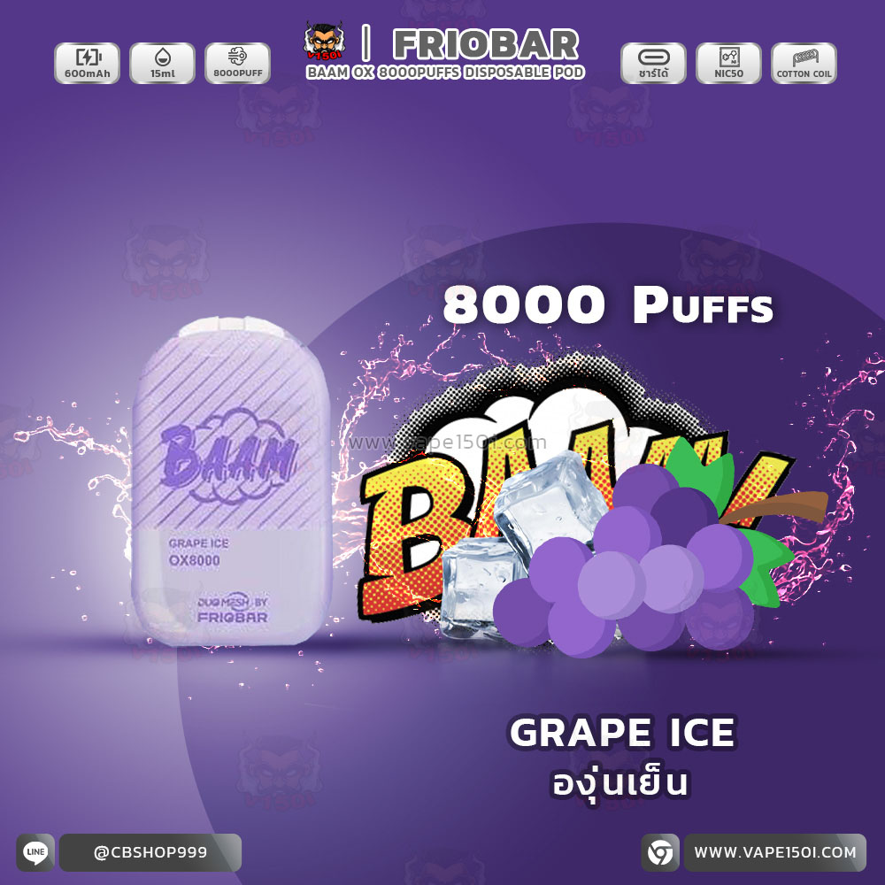 Grape Ice