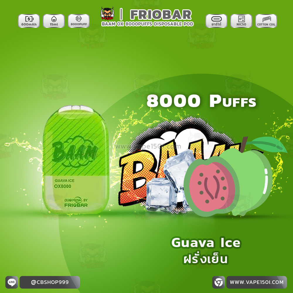 Guava Ice