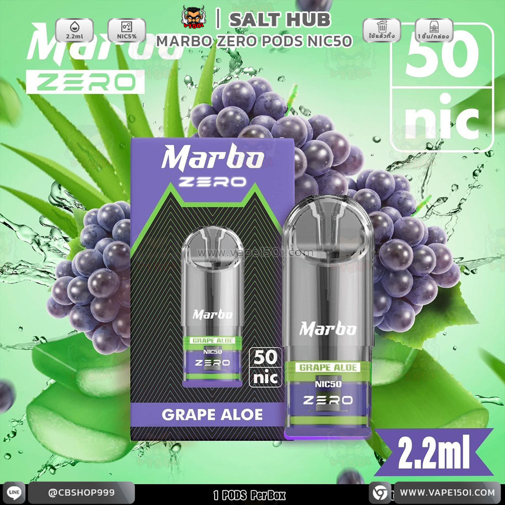 Grape Aloe – องุ่น ว่านหางจระเข้