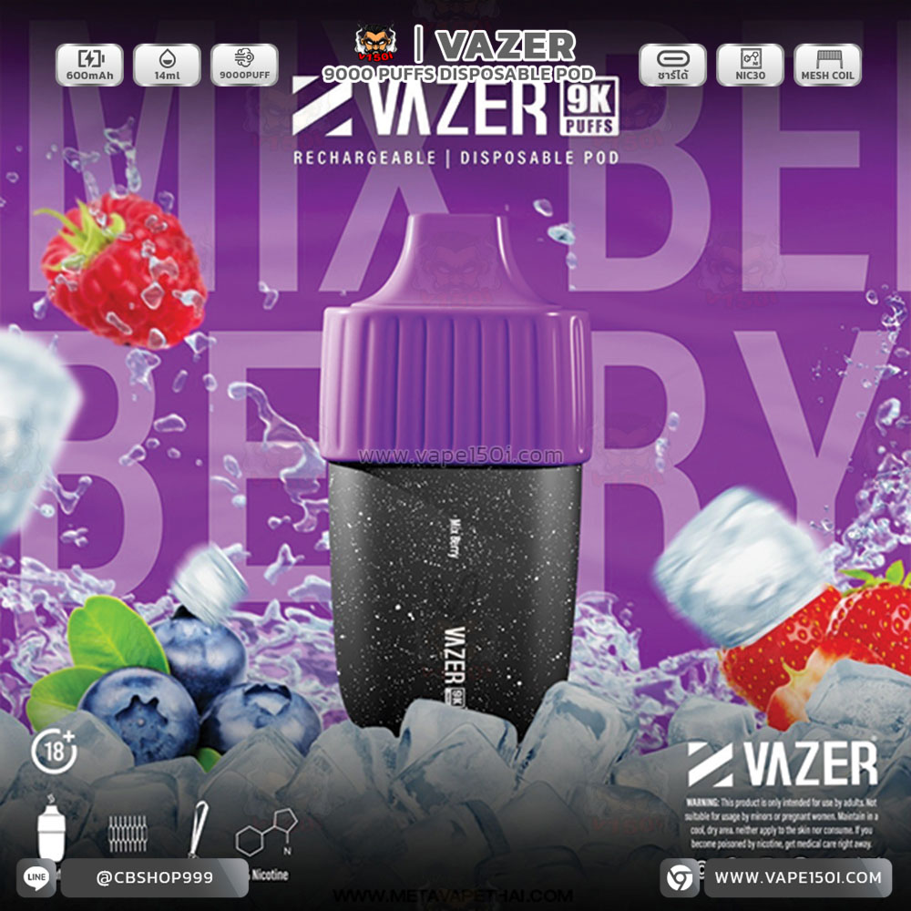 Mixberry