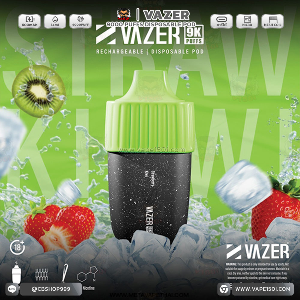 Strawberry Kiwi