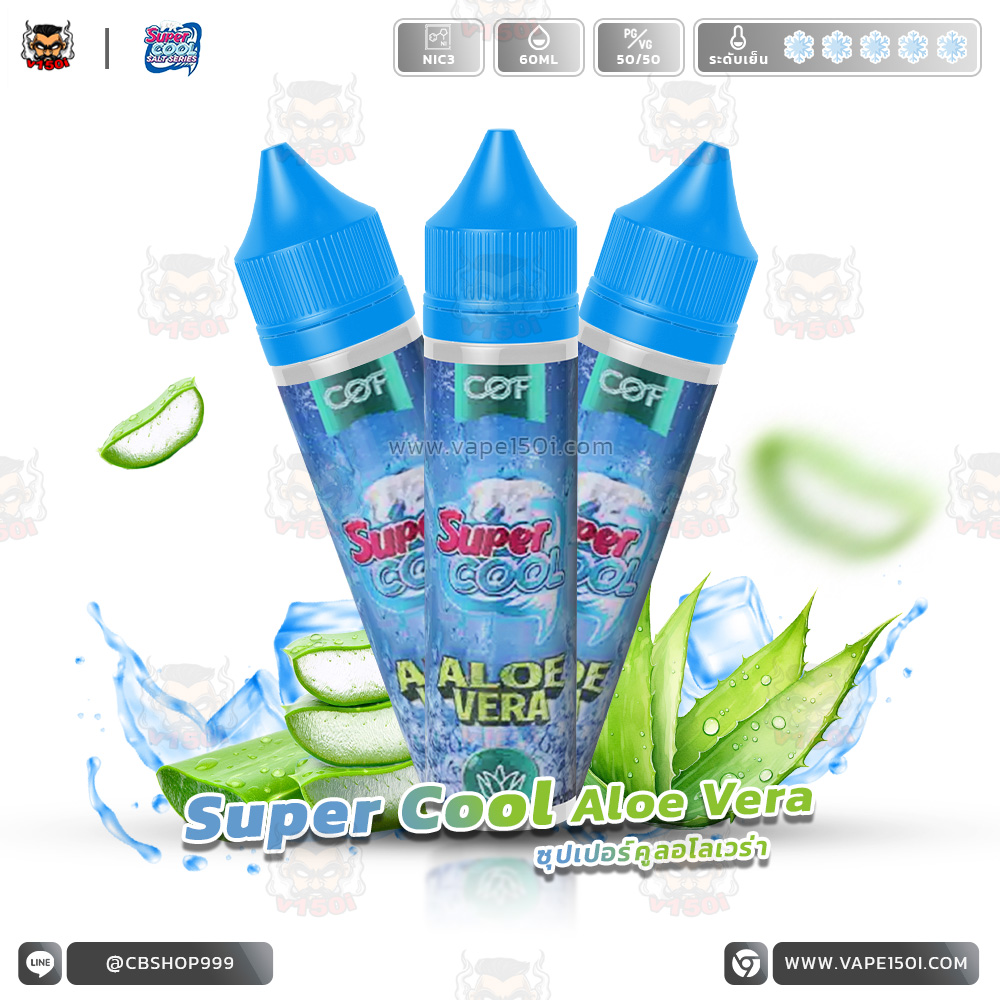 Super Cool Aloe Vera 60ml. Nic3-VAPE150I