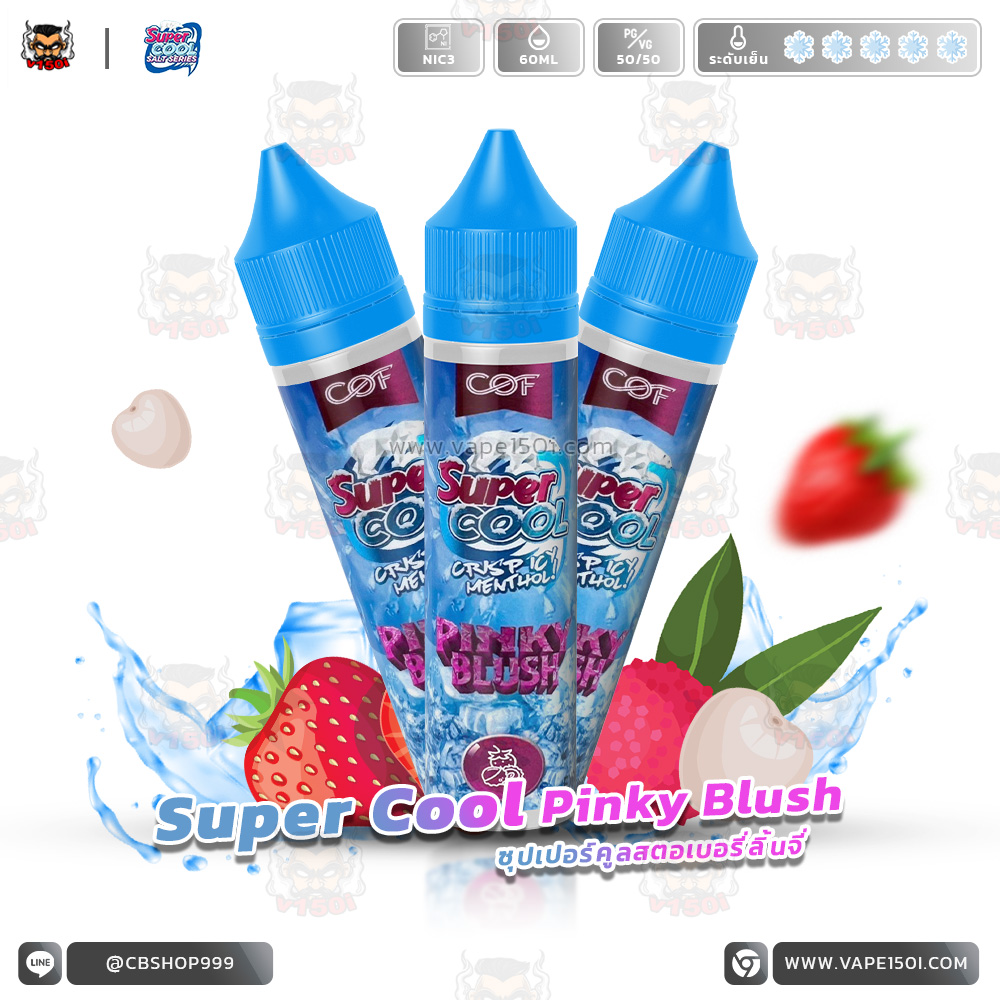 Super Cool Pinky Blush 60ml. Nic3-VAPE150I Super Cool Pinky Blush