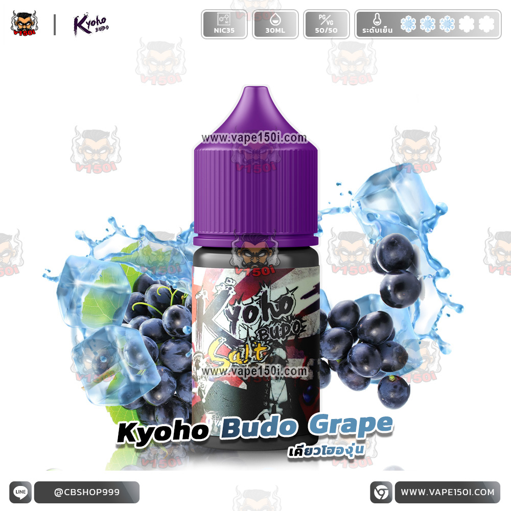 Kyoho-Budo-Grape-30ml-Nic35-VAPE150I