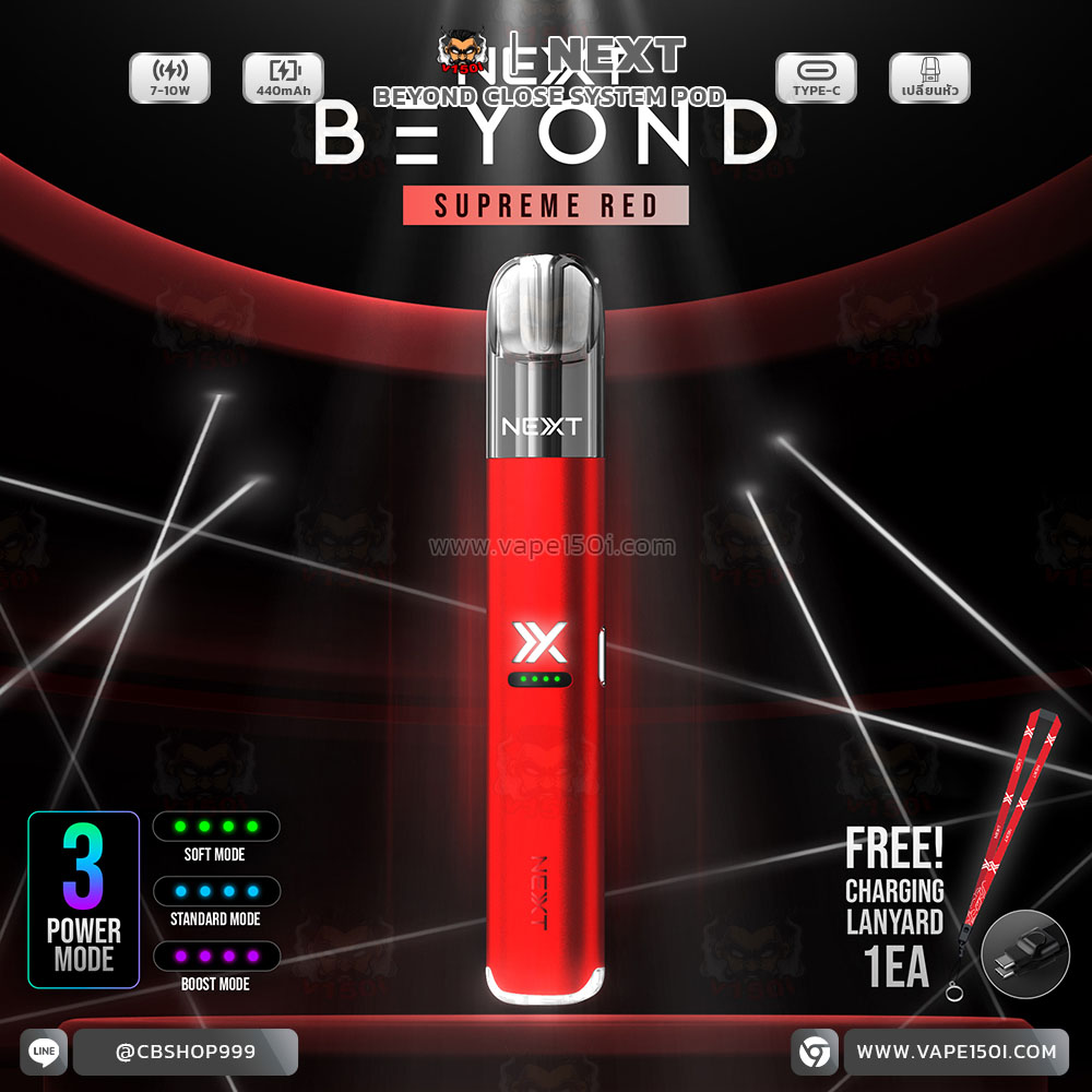 NEXT Beyond_Supreme Red_0