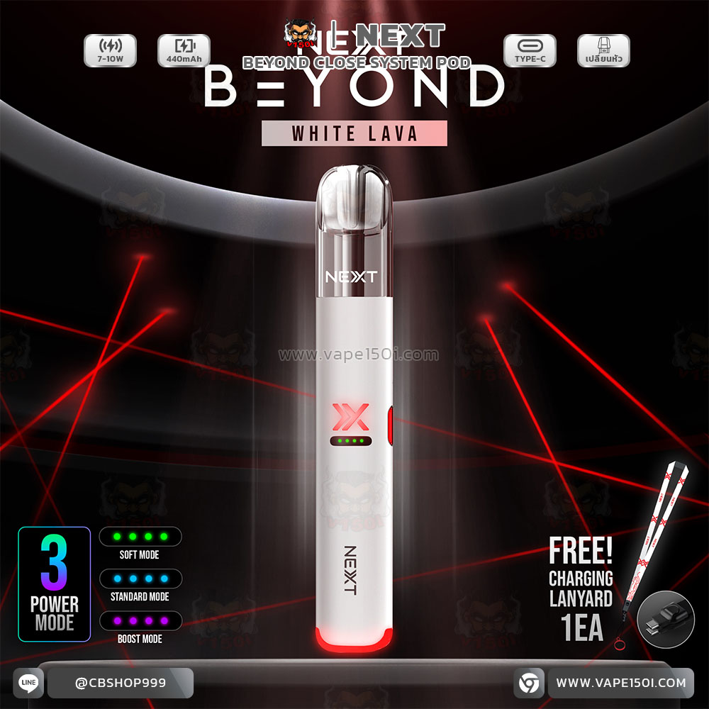NEXT Beyond_White Lava_0