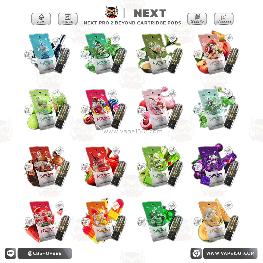 NEXT Cartridge_1