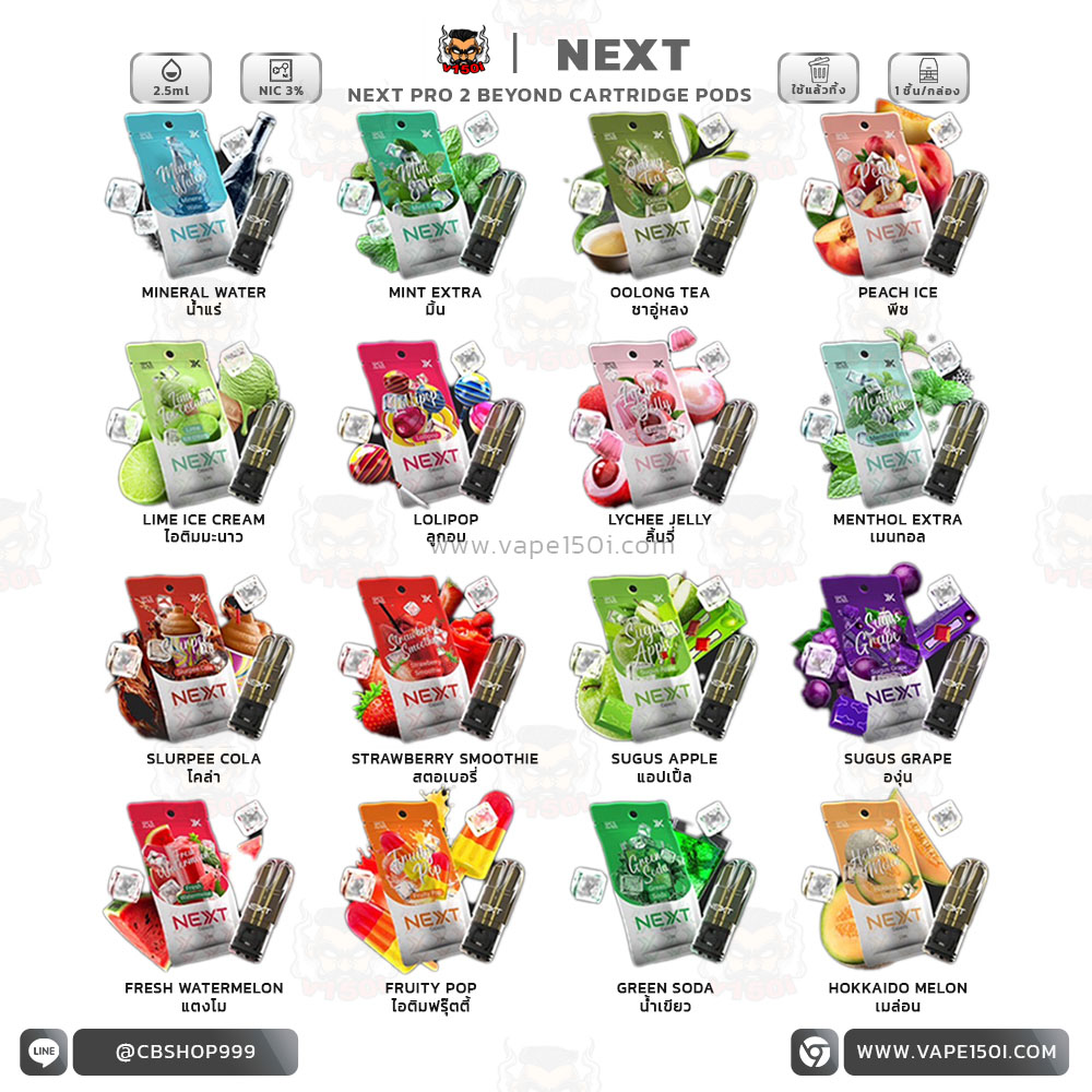 NEXT Cartridge_2