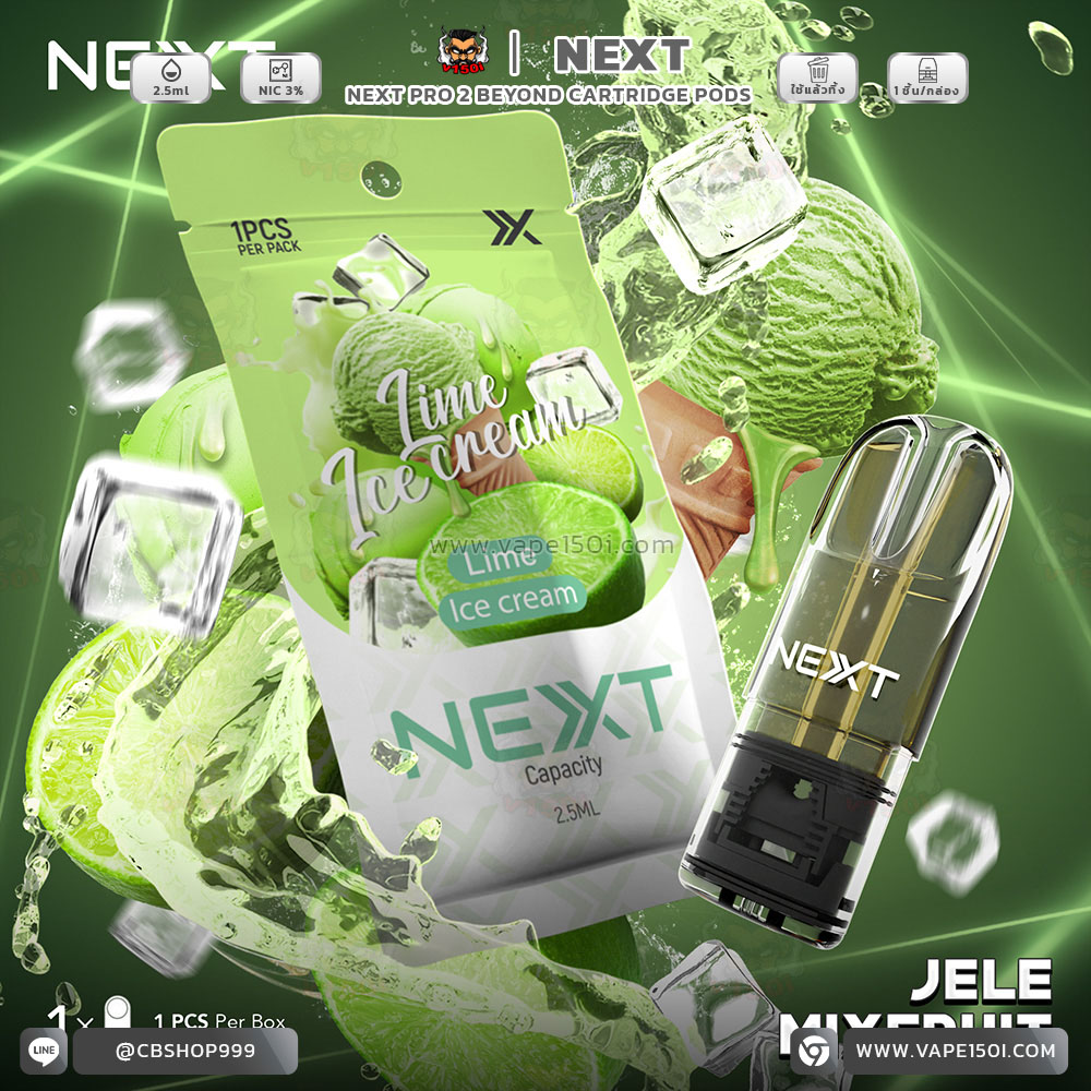 NEXT Cartridge_Lime Ice Cream_0