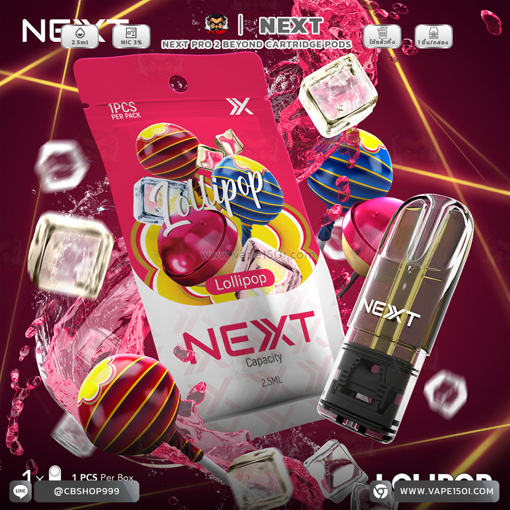 NEXT Cartridge_Lolipop_0