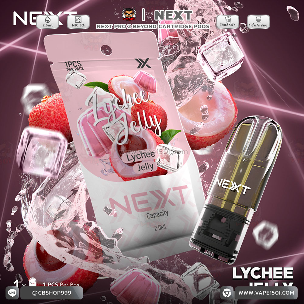 NEXT Cartridge_Lychee Jelly_0