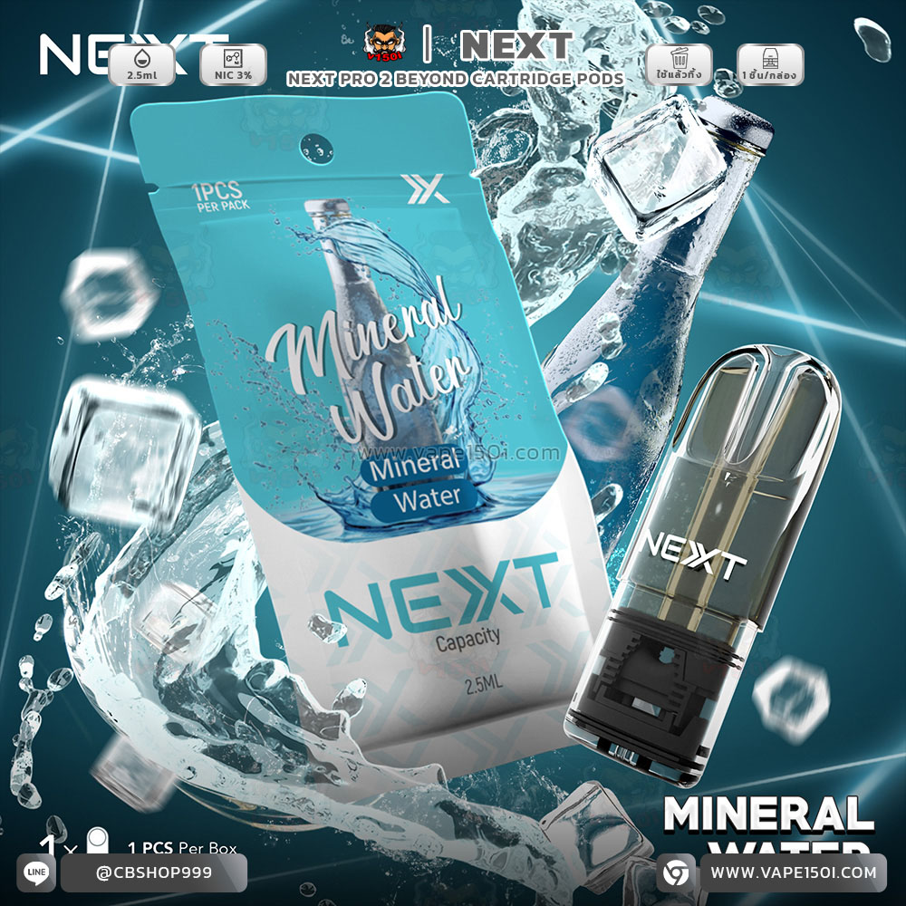 NEXT Cartridge_Mineral Water_0