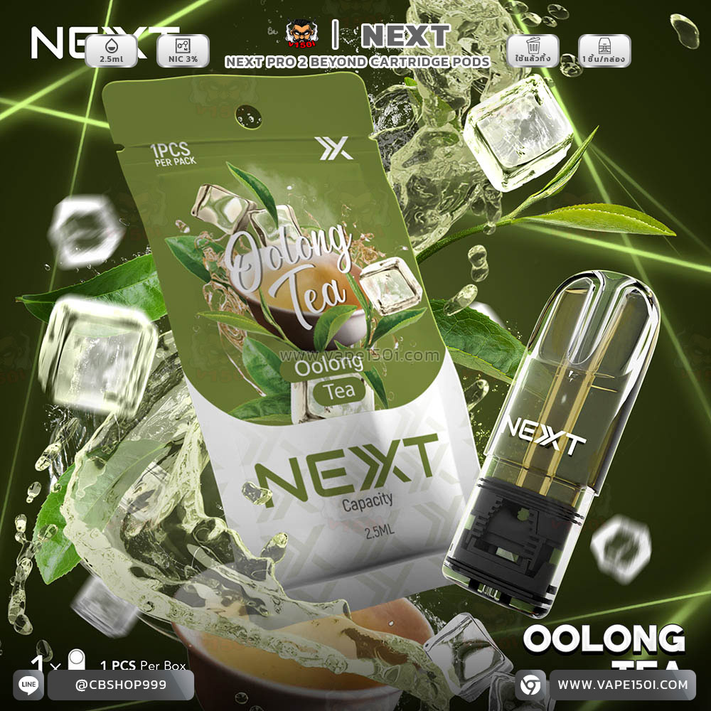 NEXT Cartridge_Oolong Tea_0