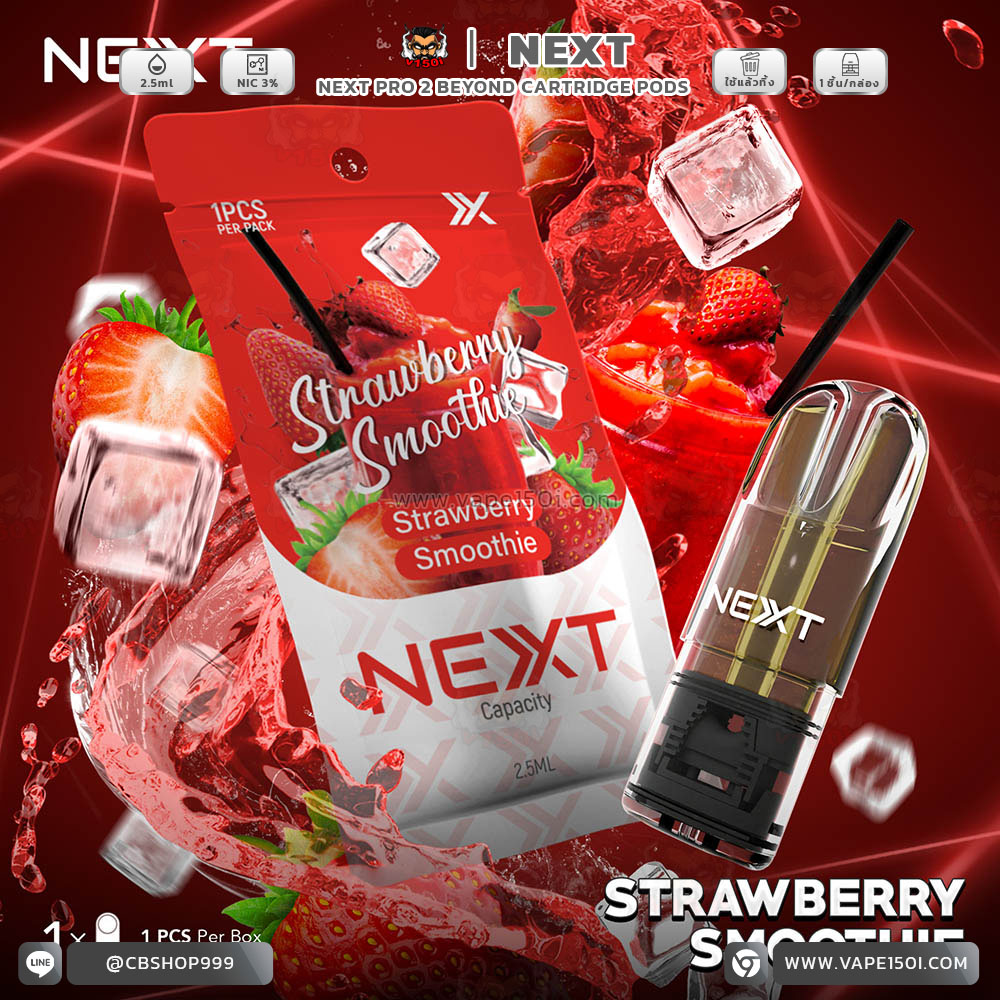 NEXT Cartridge_Strawberry Smoothie_0