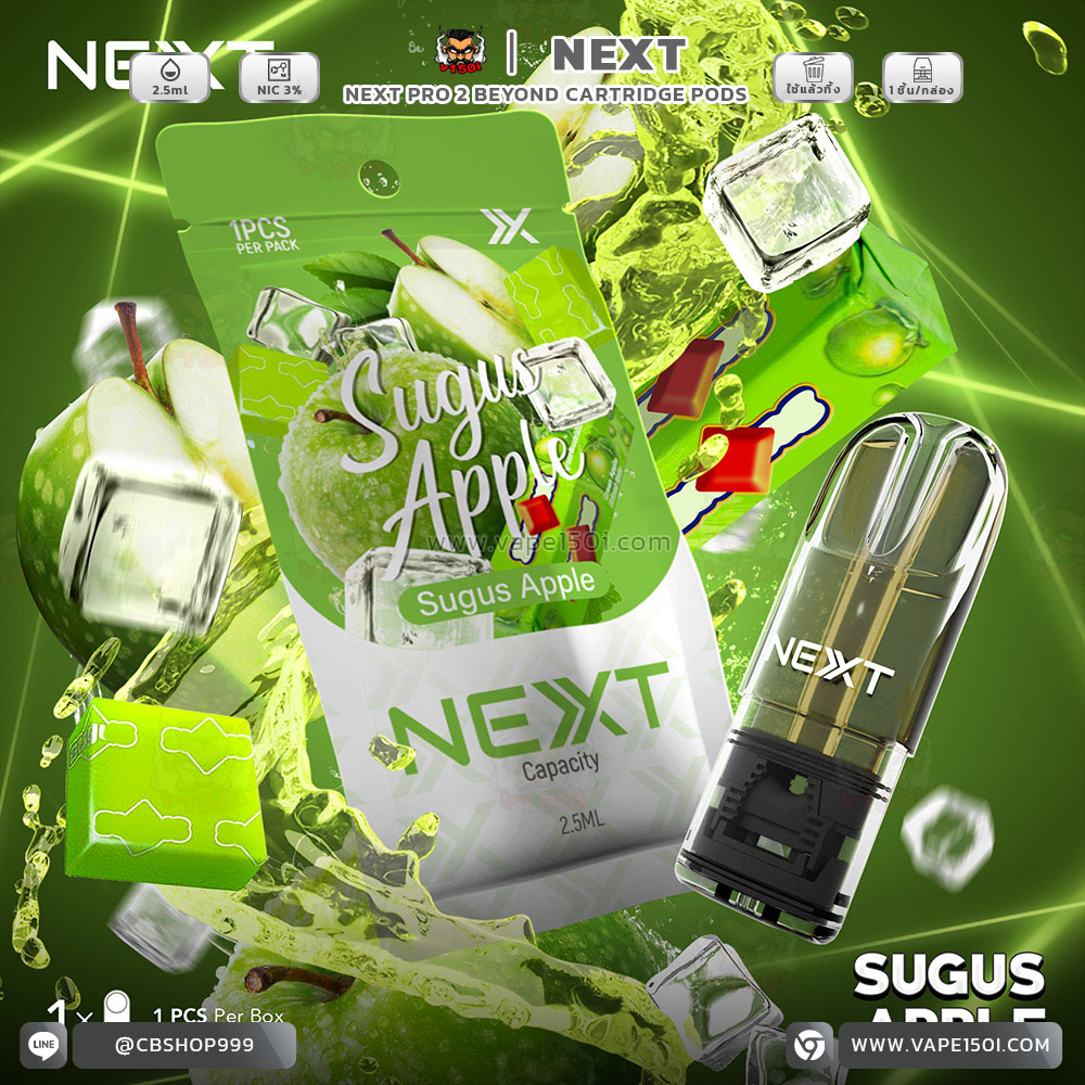 NEXT Cartridge_Sugus Apple_0