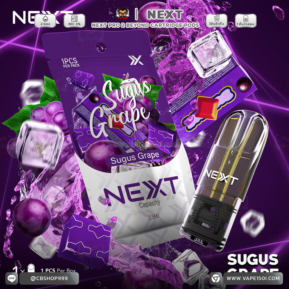 NEXT Cartridge_Sugus Grape_0