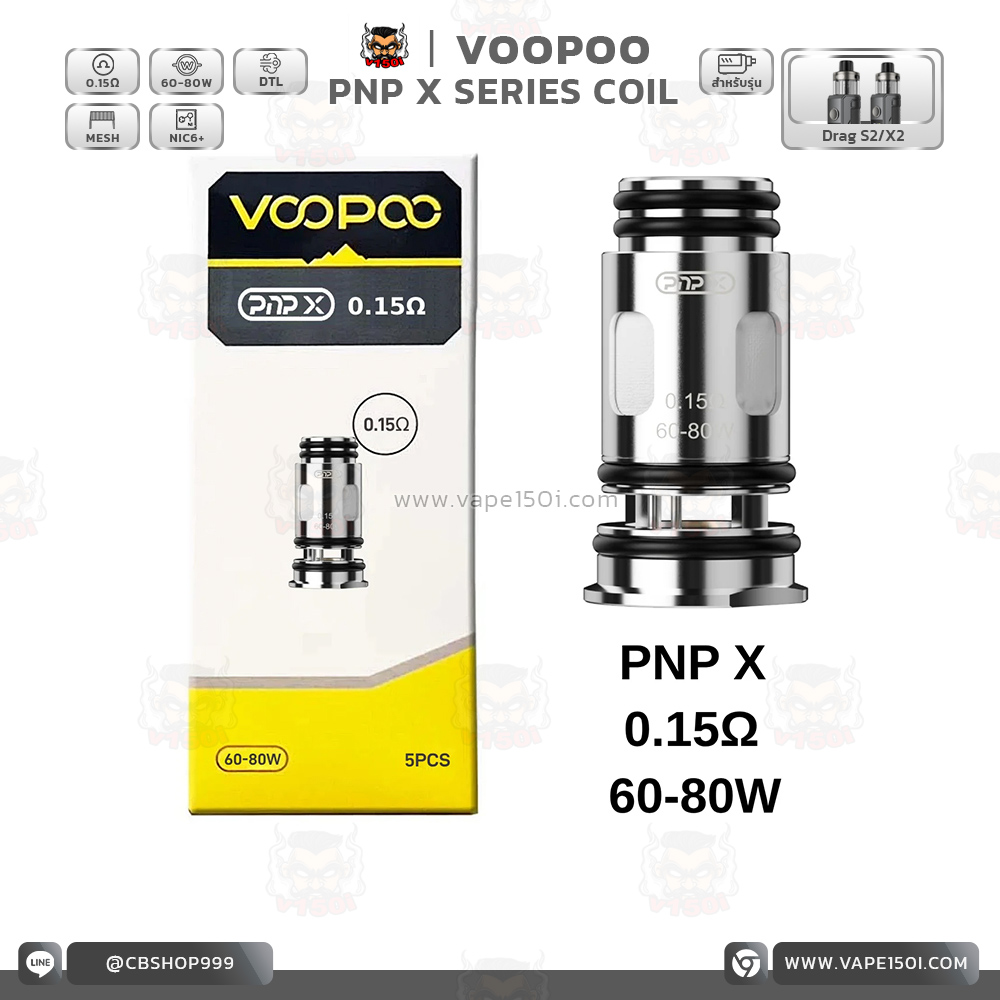 PNP X coil 0.15ohm-1
