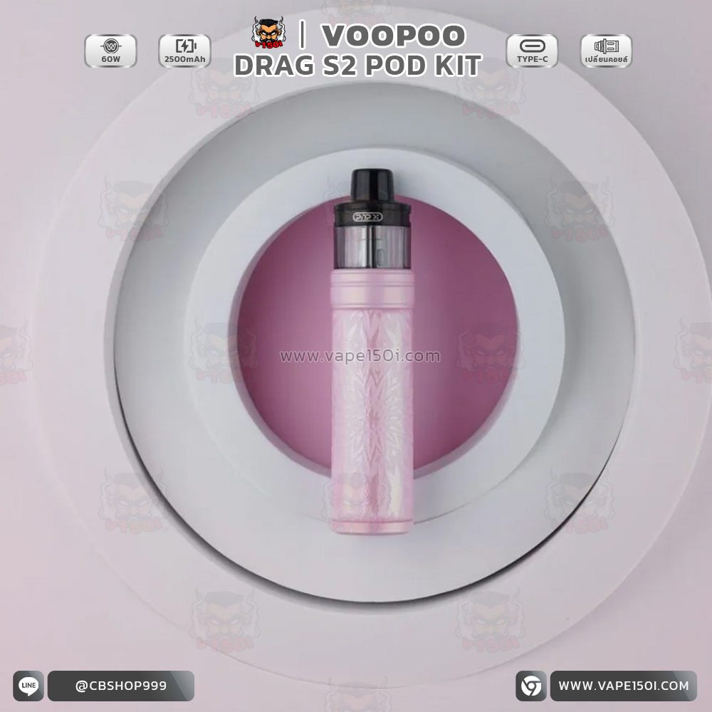 VOOPOO_Drag_S2_Kit_5