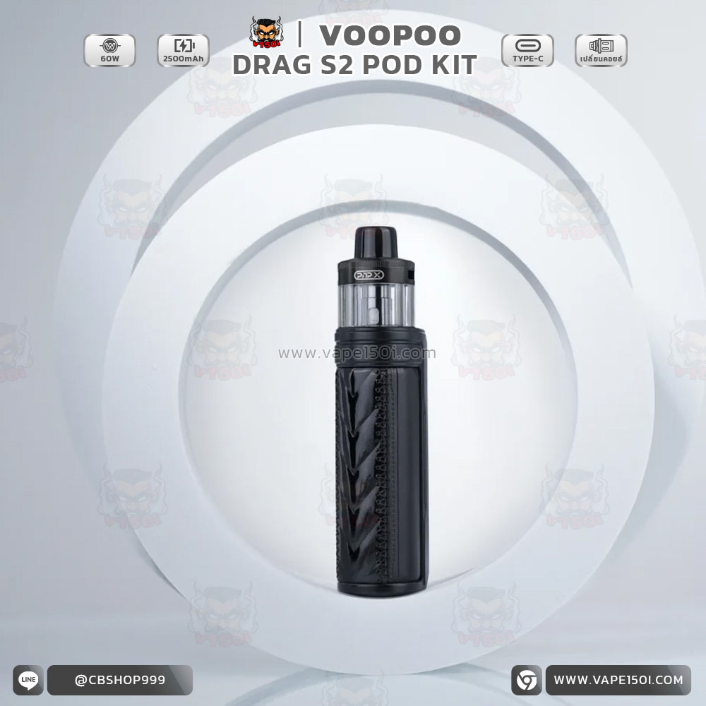 VOOPOO_Drag_S2_Kit_6