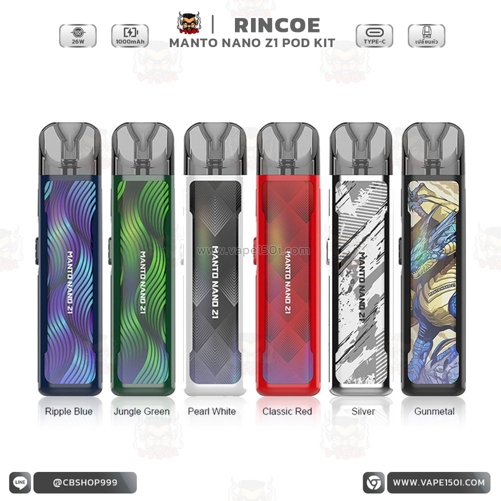 rincoe-manto-nano-z1-2