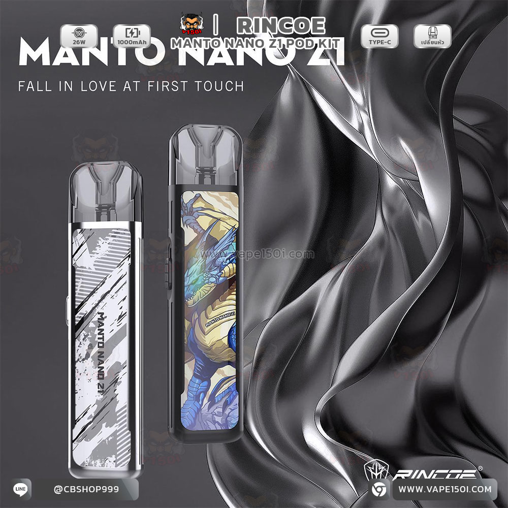 rincoe-manto-nano-z1-5