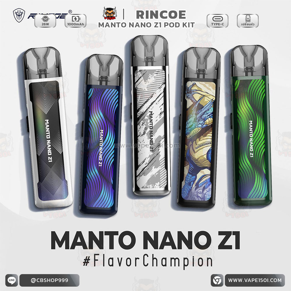 rincoe-manto-nano-z1-6