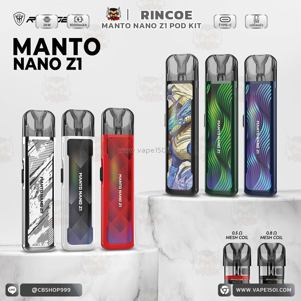 rincoe-manto-nano-z1-7