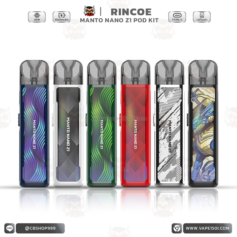 rincoe-manto-nano-z1