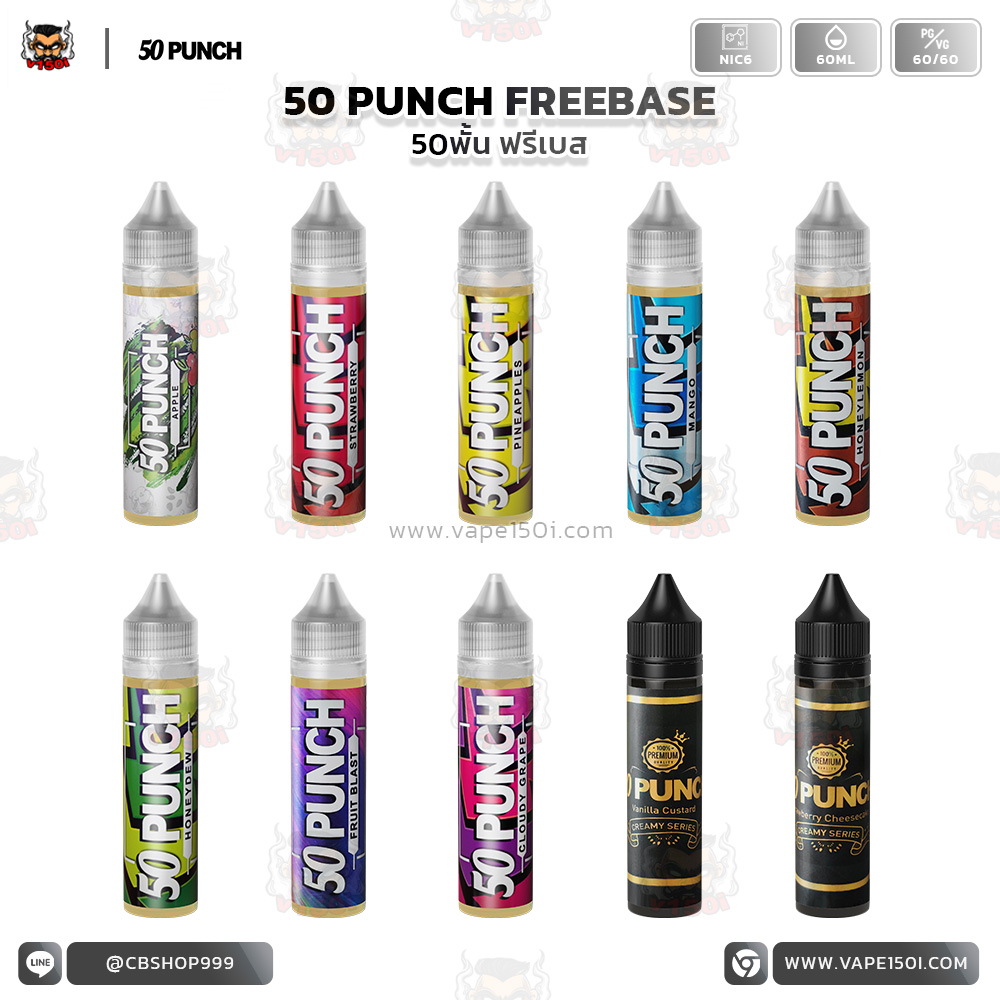 50 PUNCH Freebase-60ml-1 50 PUNCH Freebase